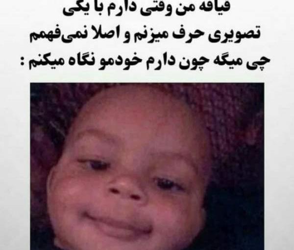 عکس بدترین سوتی خنده دار نی نی سایت
