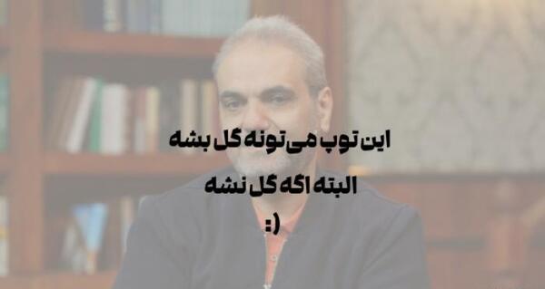 عکس بدترین سوتی خنده دار نی نی سایت