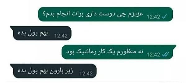 عکس بدترین سوتی خنده دار نی نی سایت
