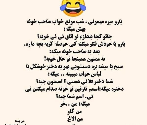 عکس سوتی خنده دار شوهر نی نی سایت