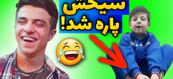 عکس خاطرات سوتی خنده دار نی نی سایت