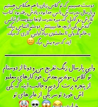عکس خاطرات سوتی خنده دار نی نی سایت