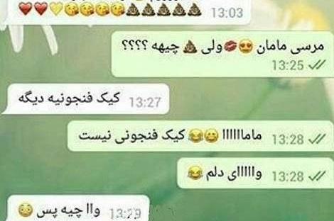 عکس سوتی های وحشتناک خنده دار نی نی سایت