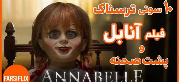 عکس سوتی های سریال احضار