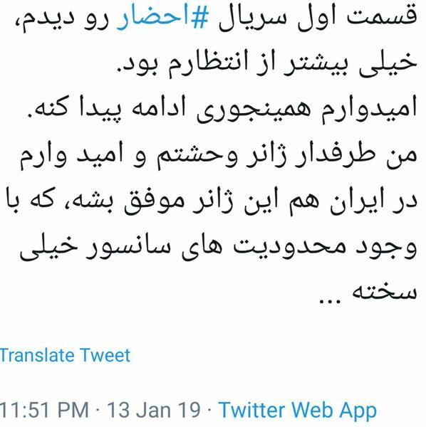 عکس سوتی های سریال احضار