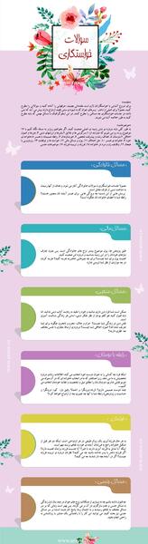 عکس سوتی شب خواستگاری نی نی سایت