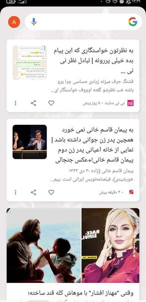عکس سوتی شب خواستگاری نی نی سایت