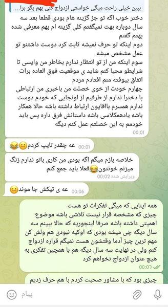 عکس سوتی شب خواستگاری نی نی سایت