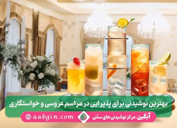 عکس سوتی شب خواستگاری نی نی سایت