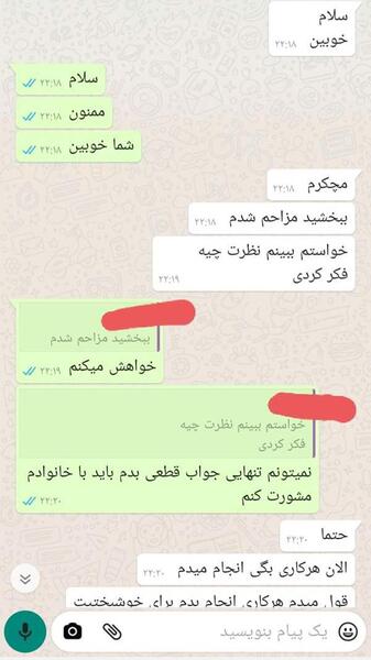عکس سوتی شب خواستگاری نی نی سایت