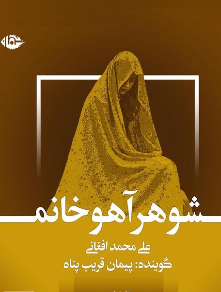 عکس بدترین سوتی خواستگاری نی نی سایت