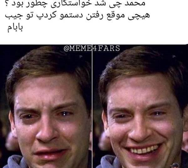 عکس بدترین سوتی خواستگاری نی نی سایت