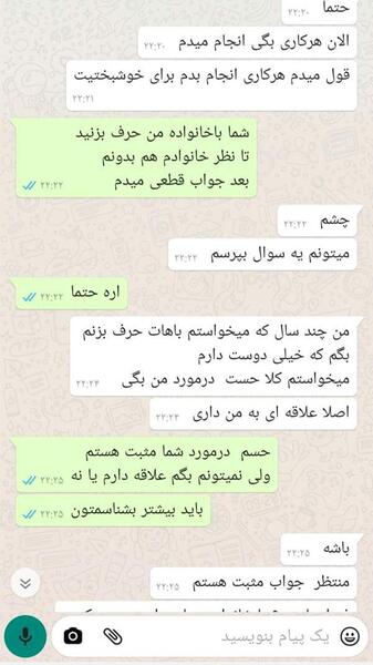 عکس خاطرات سوتی خواستگاری نی نی سایت