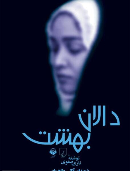 عکس خاطرات سوتی خواستگاری نی نی سایت