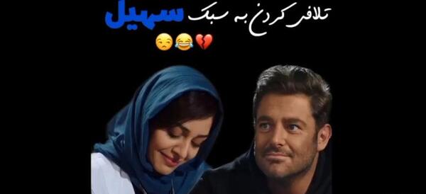 عکس سوتی های سریال گیسو