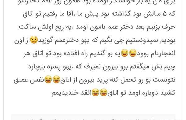 عکس سوتی هاتون تو خواستگاری نی نی سایت