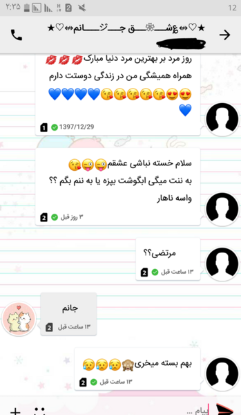 عکس سوتی هاتون تو خواستگاری نی نی سایت