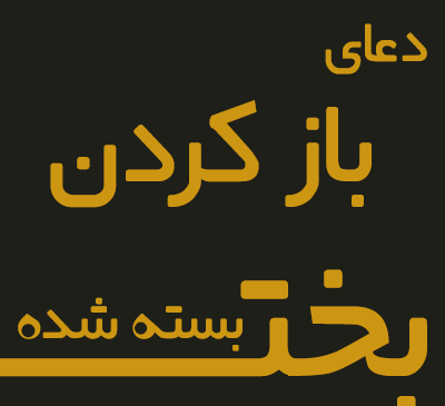 عکس سوتی هاتون تو خواستگاری نی نی سایت