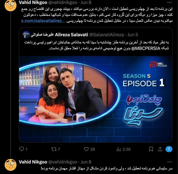 عکس سوتی رئیسی همت سینا ولی الله