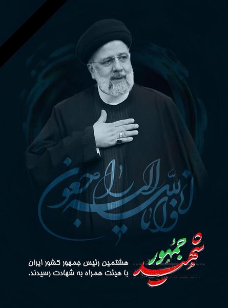 عکس سوتی رئیسی همت سینا ولی الله
