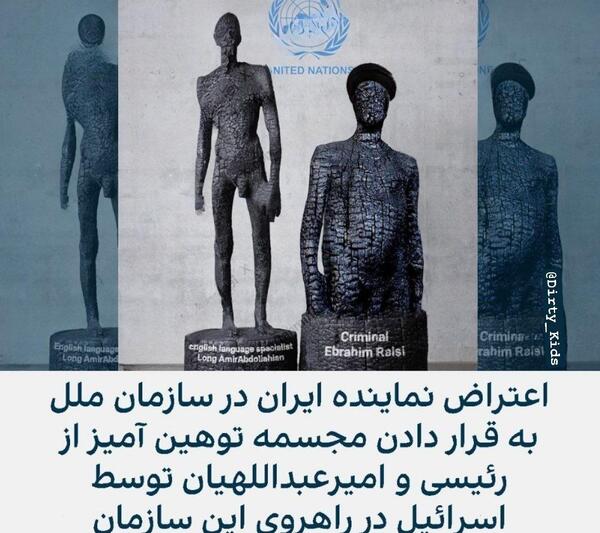 عکس سوتی رئیسی در سازمان ملل