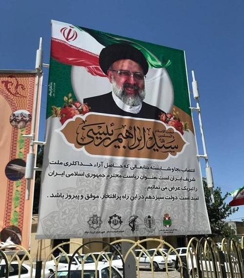 عکس سوتی رئیسی همت