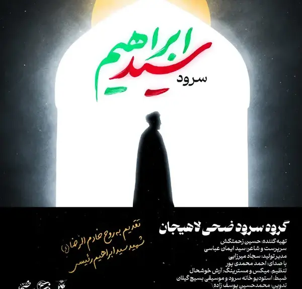 عکس سوتی رئیسی همت