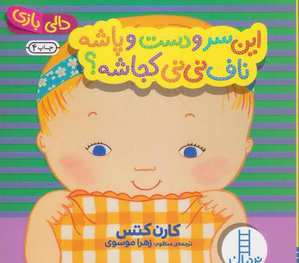عکس سوتی های زیر نافی نی نی سایت