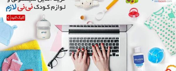 عکس سوتی های زیر نافی نی نی سایت