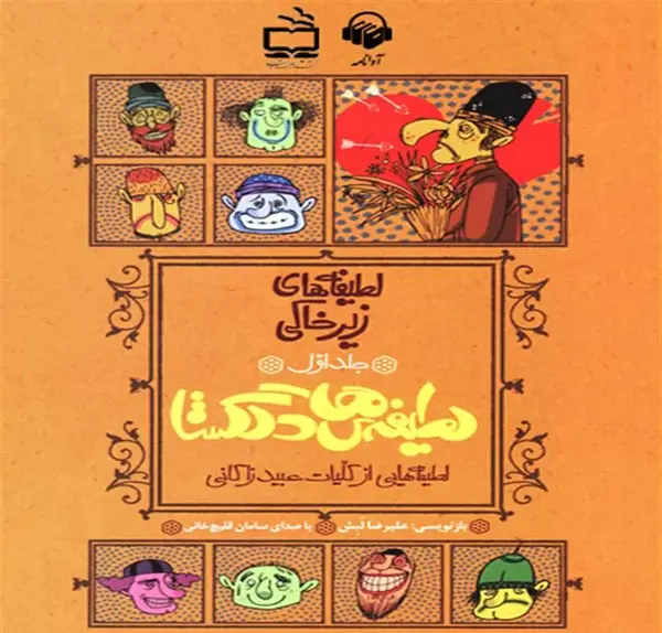 عکس سوتی های زیرخاکی