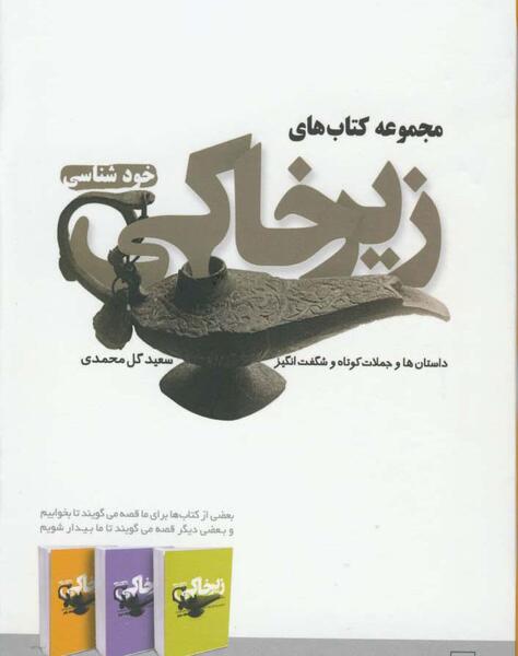 عکس سوتی های زیرخاکی