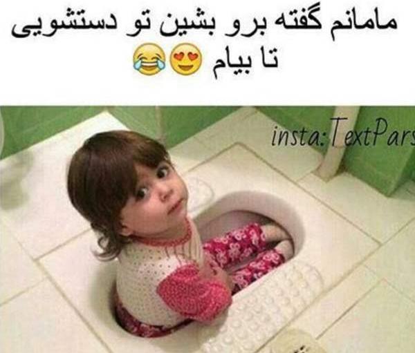 عکس سوتی های زشت بچه ها نی نی سایت