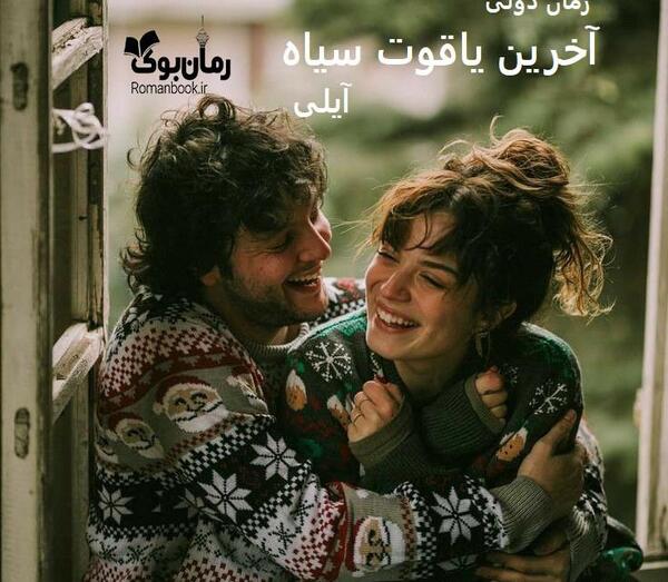 عکس سوتی های خنده دار زناشویی نی نی سایت
