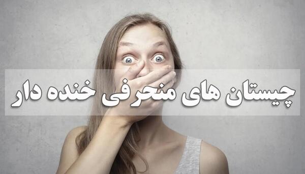 عکس سوتی های خنده دار زناشویی نی نی سایت