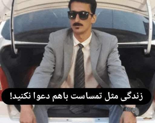 عکس سوتی های خنده دار زناشویی نی نی سایت