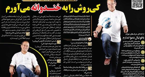 عکس سوتی زشت خندوانه