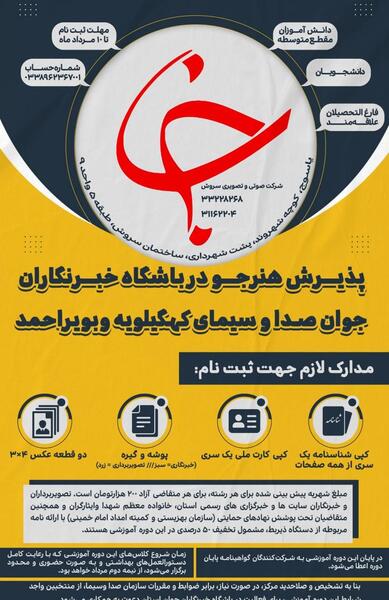 عکس سوتی های خبرنگاری صدا و سیما