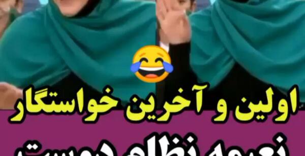 عکس سوتی حمید لولایی و نعیمه نظام دوست