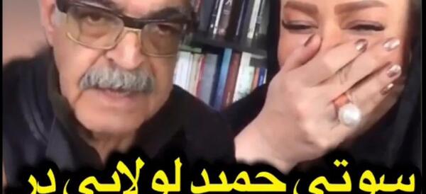 عکس سوتی حمید لولایی و نعیمه نظام دوست