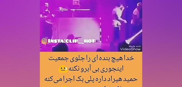 عکس سوتی پلی بک حمید هیراد