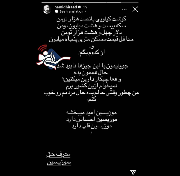 عکس سوتی پلی بک حمید هیراد