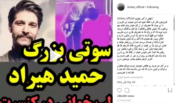 عکس سوتی پلی بک حمید هیراد