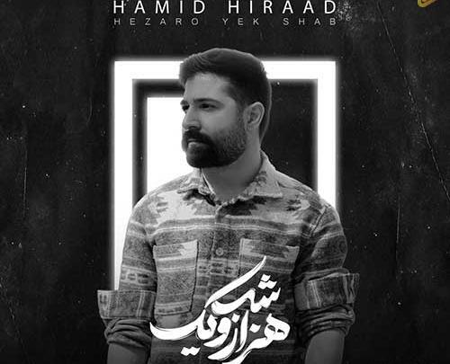 عکس سوتی پلی بک حمید هیراد