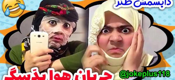 عکس سوتی کلاس آنلاین چه توضیحاتی عزیزم