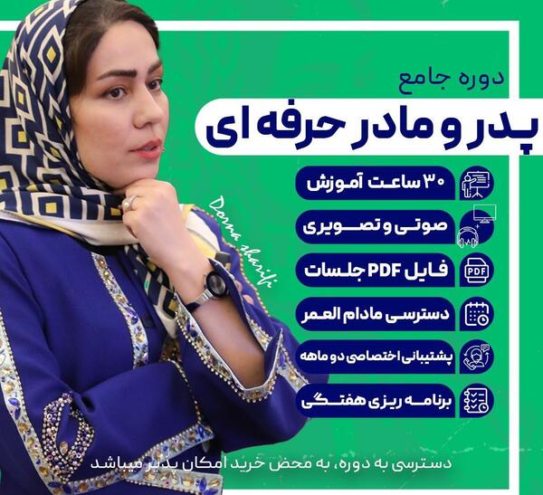 عکس سوتی کلاس آنلاین چه توضیحاتی عزیزم