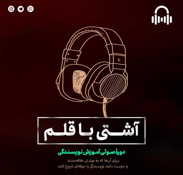 عکس سوتی کلاس آنلاین چه توضیحاتی عزیزم