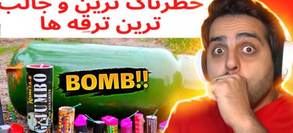 عکس ترقه سوتی چیست