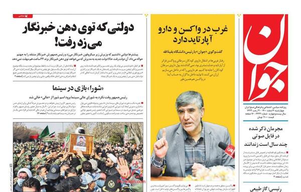 عکس سوتی جدید رئیسی مگاوات