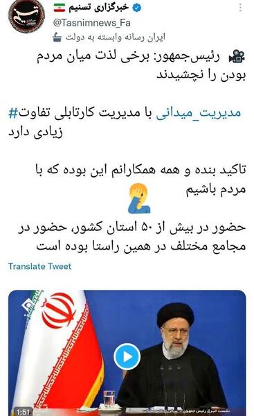 عکس سوتی جدید رئیسی اذان