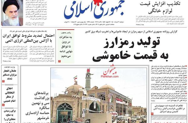 عکس سوتی جدید رئیسی اذان